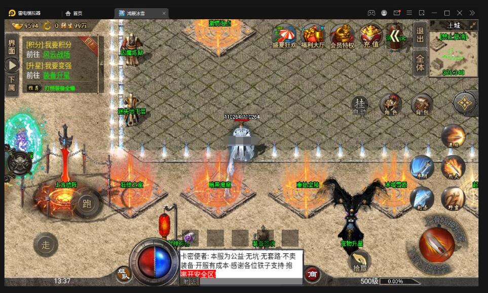战神引擎传奇手游【鸿蒙冰雪单职业免授权版】最新整理Win半手工服务端+充值后台