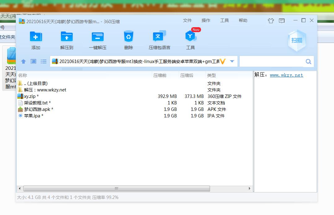 天天(鸿蒙)梦幻专服mt3换皮-linux手工服务端安卓苹果双端+gm工具授权玩家后台+外网架设教程