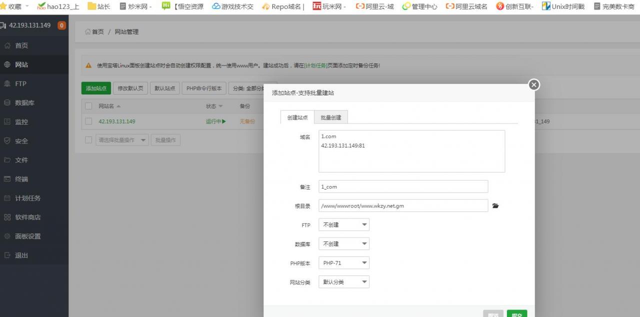 星梦西游手游mt3换皮双端云服务器linux手工外网架设教程