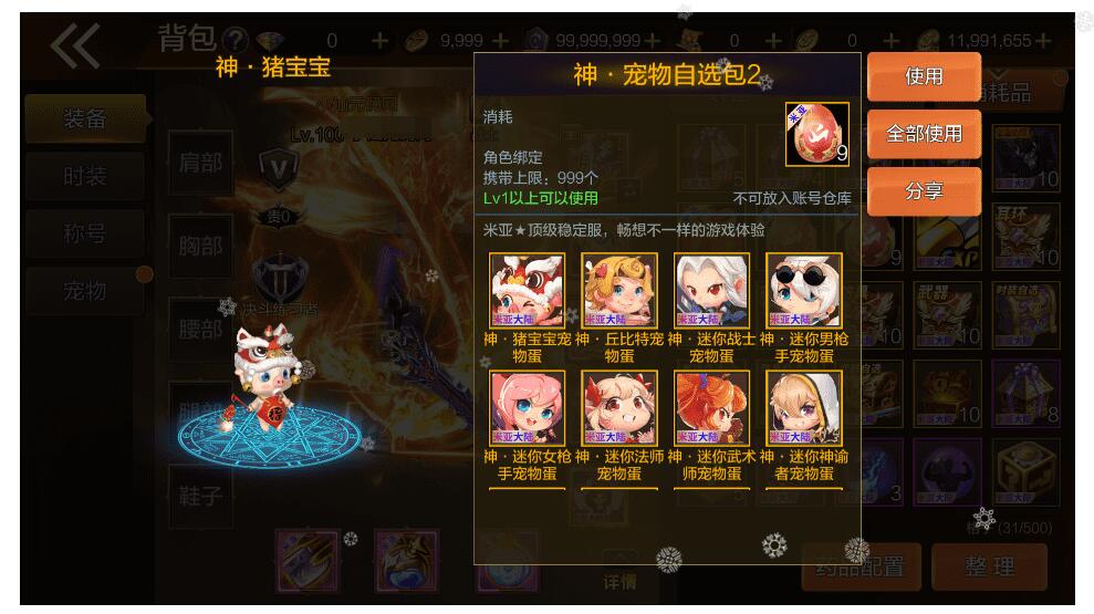 【米亚阿拉德】横版闯关手游源初勇闯阿拉德版本+Linux学习手工服务端+架设教程+运营后台