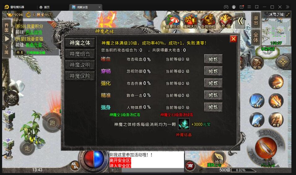 战神引擎传奇手游【鸿蒙冰雪单职业免授权版】最新整理Win半手工服务端+充值后台