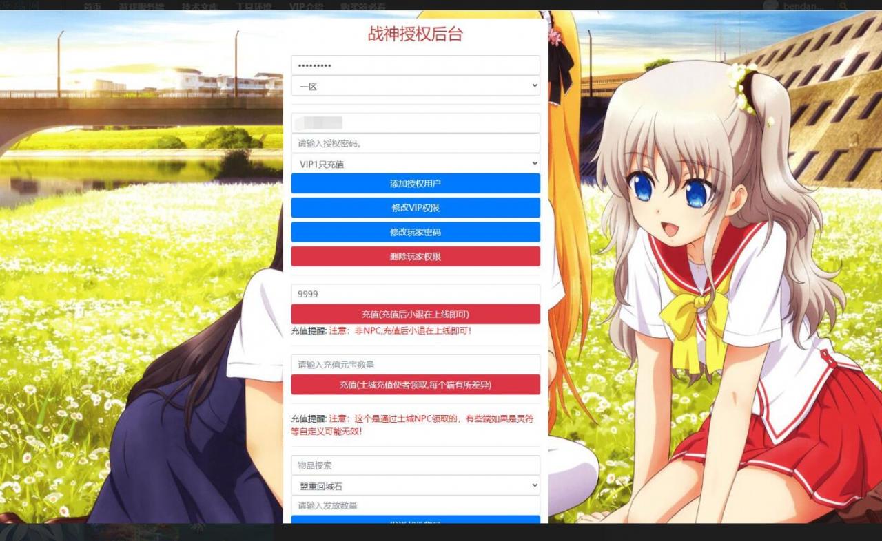 战神引擎传奇手游【鸿蒙冰雪单职业免授权版】最新整理Win半手工服务端+充值后台