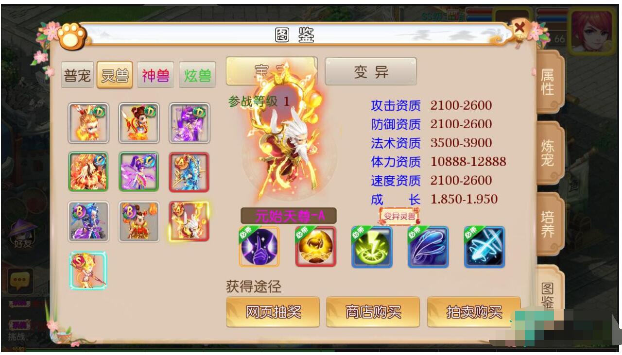 梦幻MT3手游宝宝西游版单机一键端，有网页gm后台
