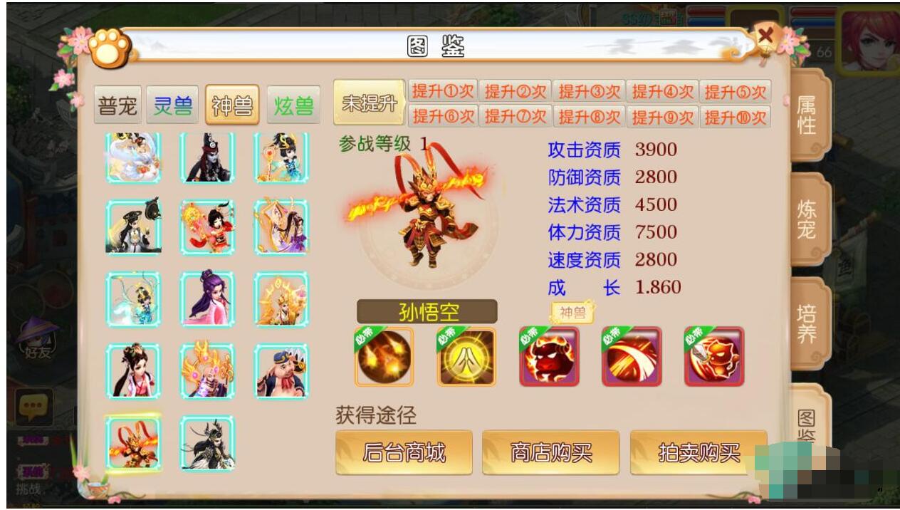 梦幻MT3手游宝宝西游版单机一键端，有网页gm后台