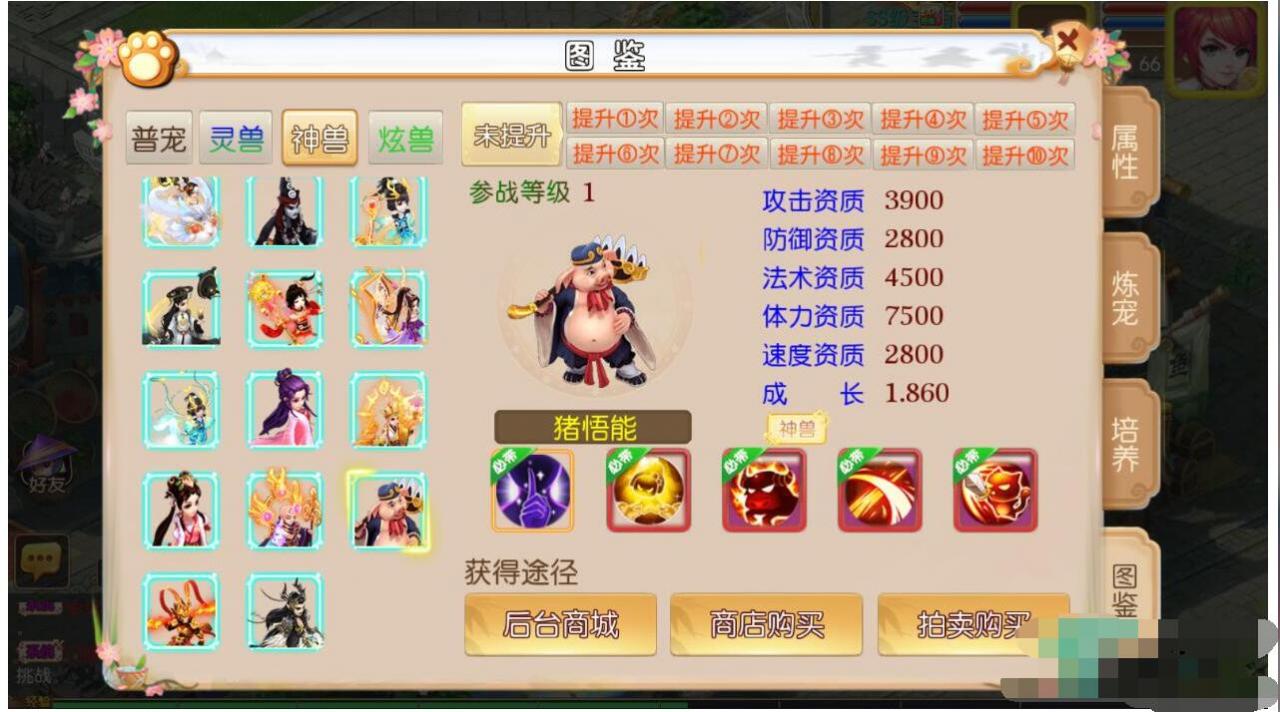 梦幻MT3手游宝宝西游版单机一键端，有网页gm后台
