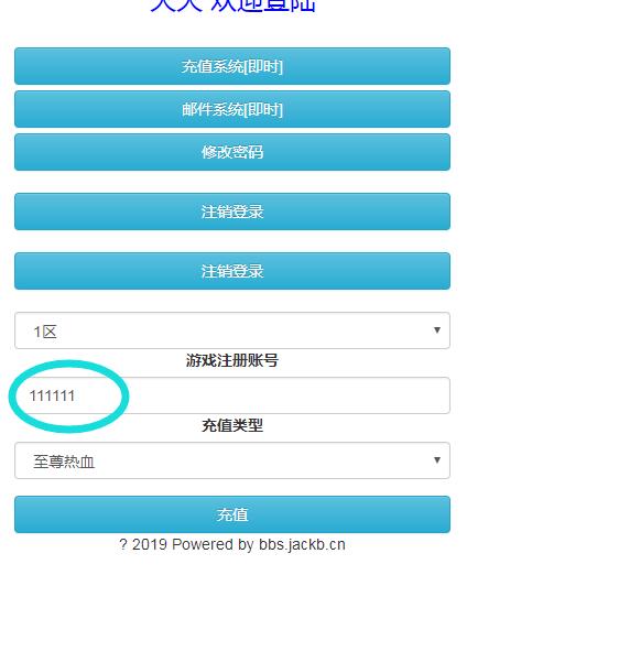 屠龙GM后台授权玩家帐号后-玩家进去还是不授权 修改