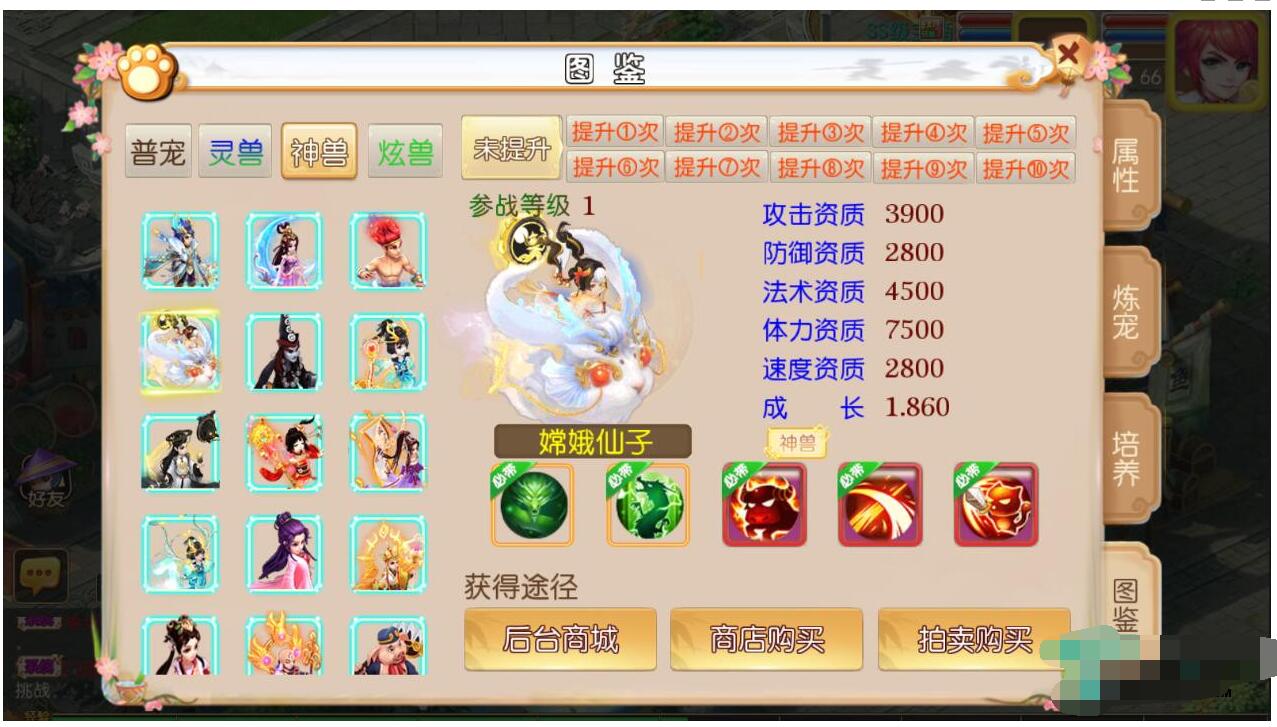 梦幻MT3手游宝宝西游版单机一键端，有网页gm后台