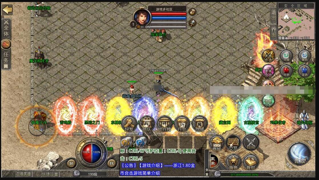 九龙三端引擎1.80追忆金币英雄合击战神终极版-黑暗之门-东林狐谷-古墓陵宫+视频教程