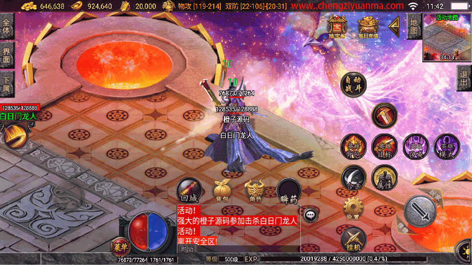 战神引擎传奇手游【1.80蓝天传奇合击九级宠物[白猪3.1]】最新整理Win系特色服务端+安卓苹果双端+GM物品授权后台+详细搭建教程