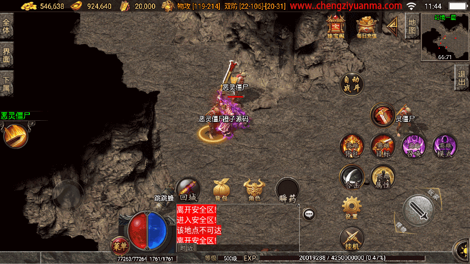 战神引擎传奇手游【1.80蓝天传奇合击九级宠物[白猪3.1]】最新整理Win系特色服务端+安卓苹果双端+GM物品授权后台+详细搭建教程