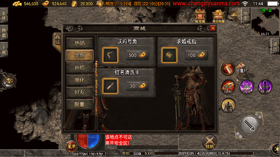 战神引擎传奇手游【1.80蓝天传奇合击九级宠物[白猪3.1]】最新整理Win系特色服务端+安卓苹果双端+GM物品授权后台+详细搭建教程