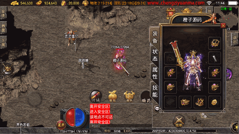战神引擎传奇手游【1.80蓝天传奇合击九级宠物[白猪3.1]】最新整理Win系特色服务端+安卓苹果双端+GM物品授权后台+详细搭建教程