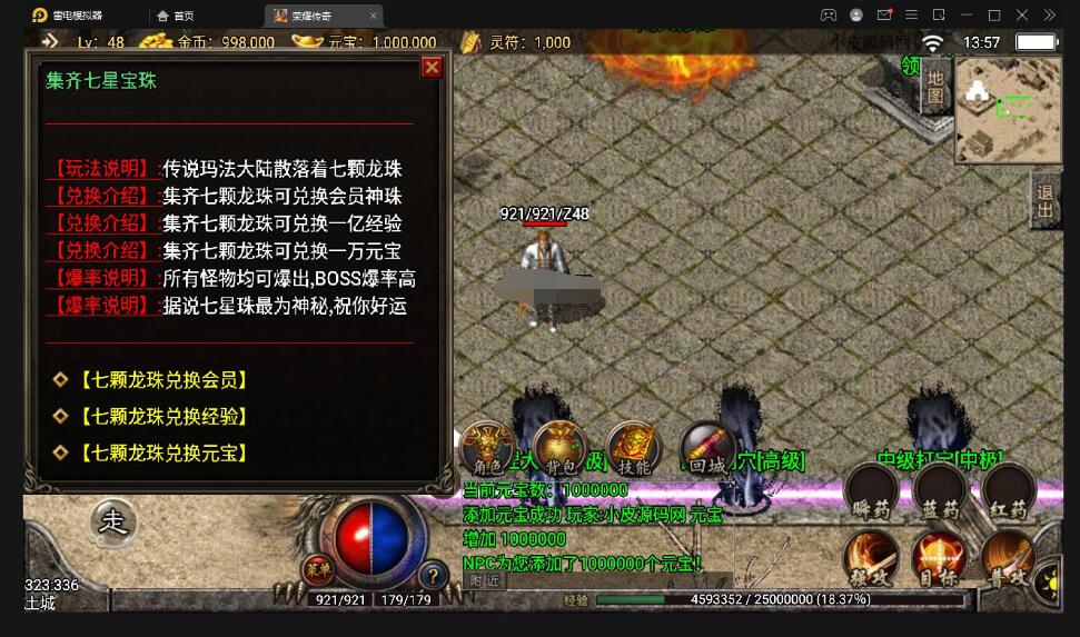 战神引擎传奇手游【三职业幻灭琉璃】最新整理半手工服务端+充值后台