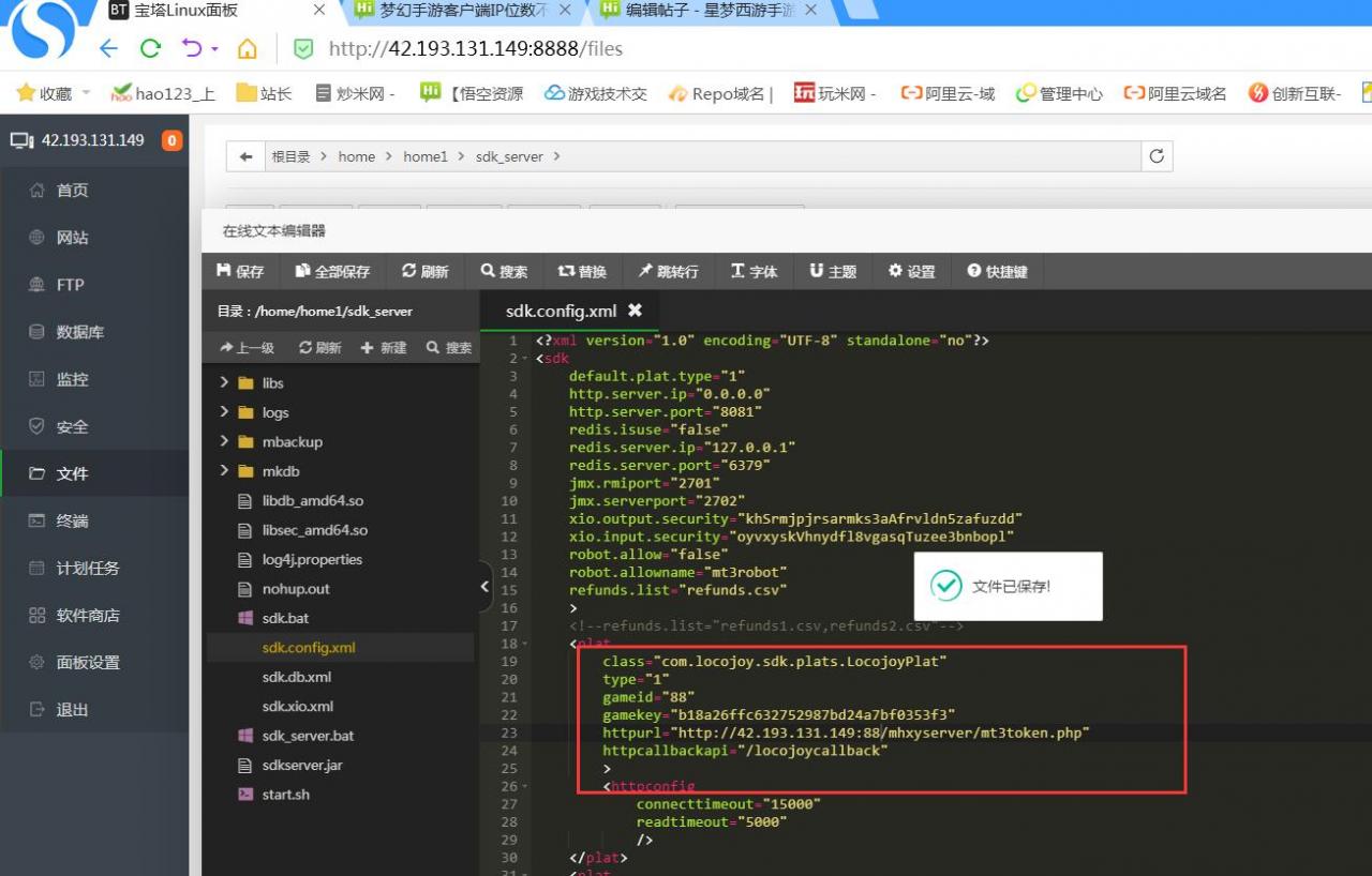 星梦西游手游mt3换皮双端云服务器linux手工外网架设教程