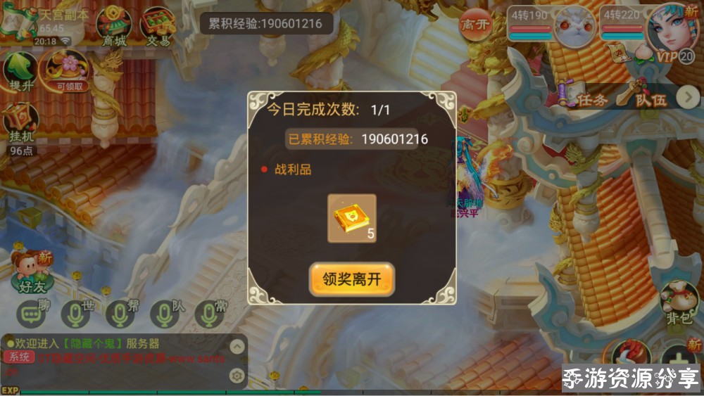 零度出品，逍遥西游修改修复小鬼，鬼王，修罗，天庭爆经验的问题