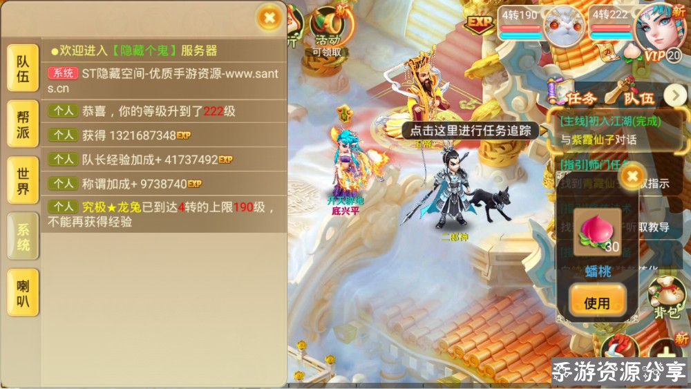 零度出品，逍遥西游修改修复小鬼，鬼王，修罗，天庭爆经验的问题