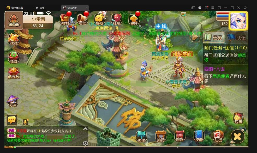 MT3换皮梦幻【宝宝西游】最新整理Linux手工服务端+GM后台+安卓苹果双端