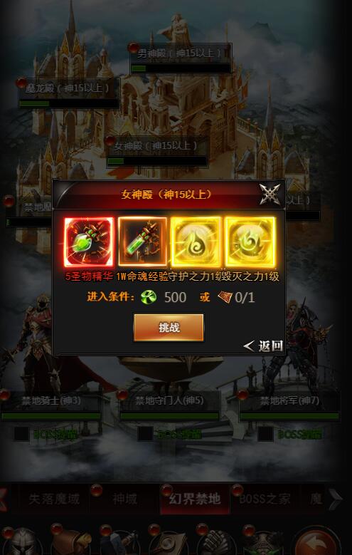 魔域来了H5-boss-幻界禁地-boss 物品 显示修改