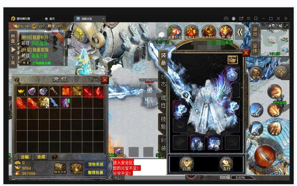 战神引擎传奇手游【鸿蒙冰雪单职业免授权版】最新整理Win半手工服务端+充值后台