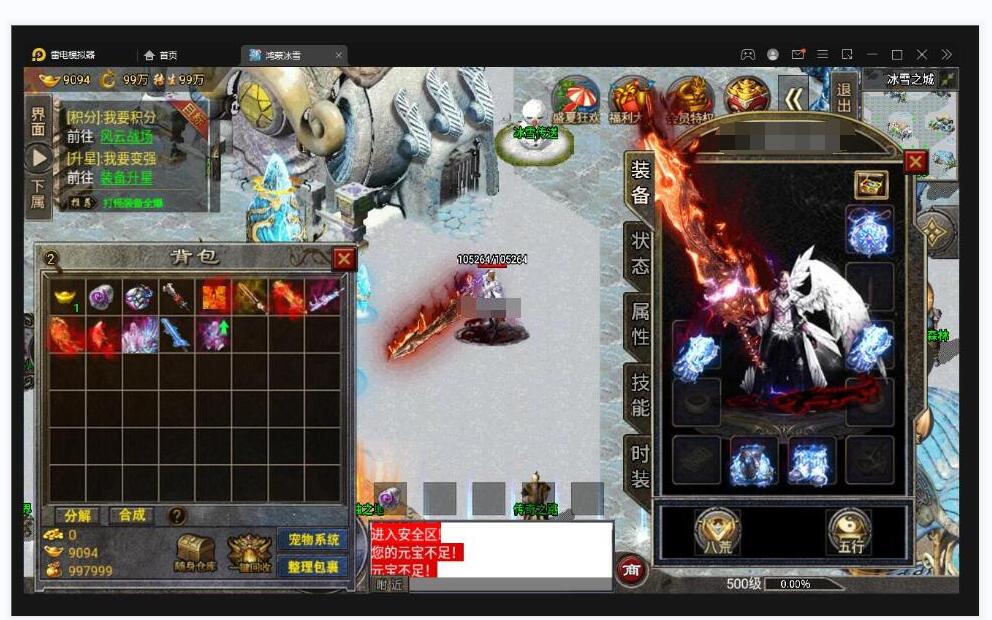 战神引擎传奇手游【鸿蒙冰雪单职业免授权版】最新整理Win半手工服务端+充值后台