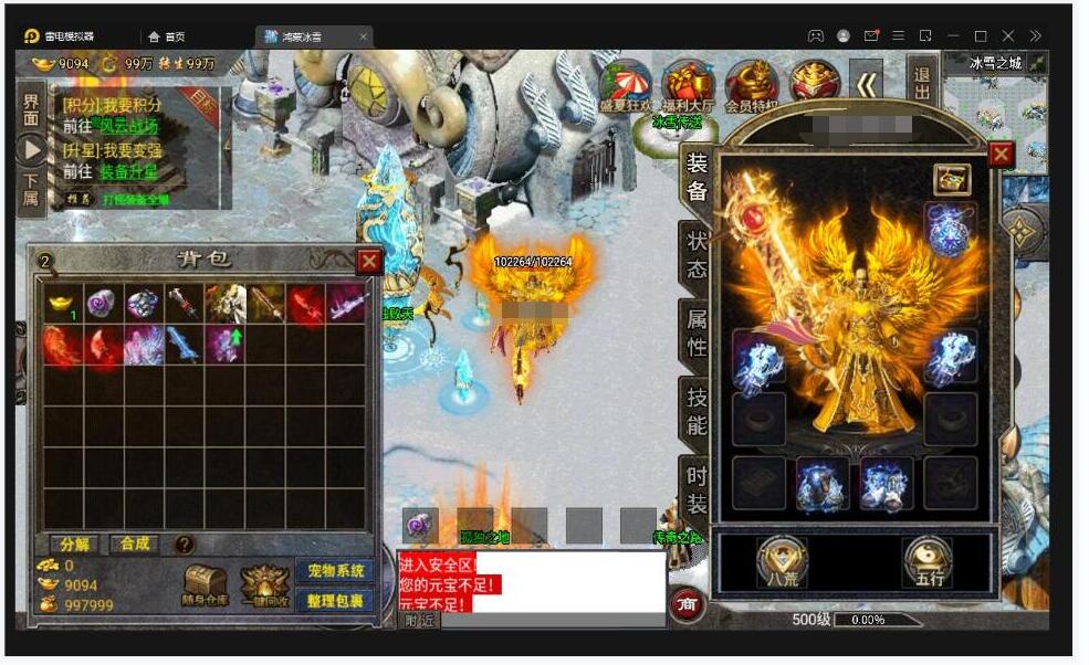 战神引擎传奇手游【鸿蒙冰雪单职业免授权版】最新整理Win半手工服务端+充值后台