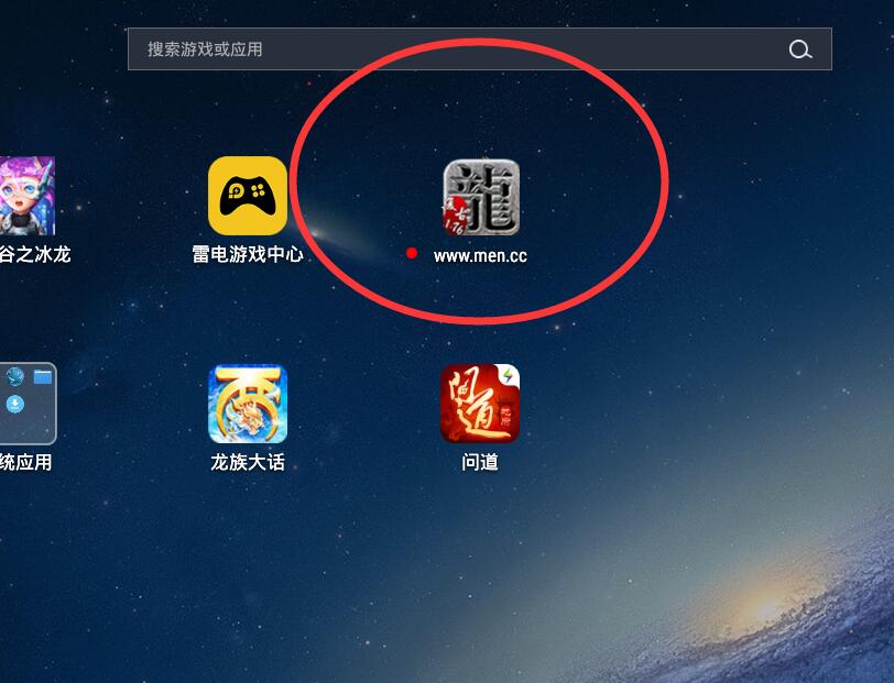 战神引擎-安卓客户端名字修改-app名字修改