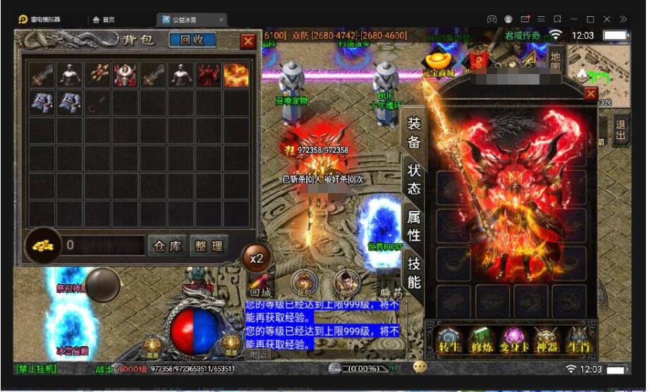 战神引擎传奇手游【伏羲冰雪十大陆】最新整理Win半手工服务端+充值后台+安卓苹果双端