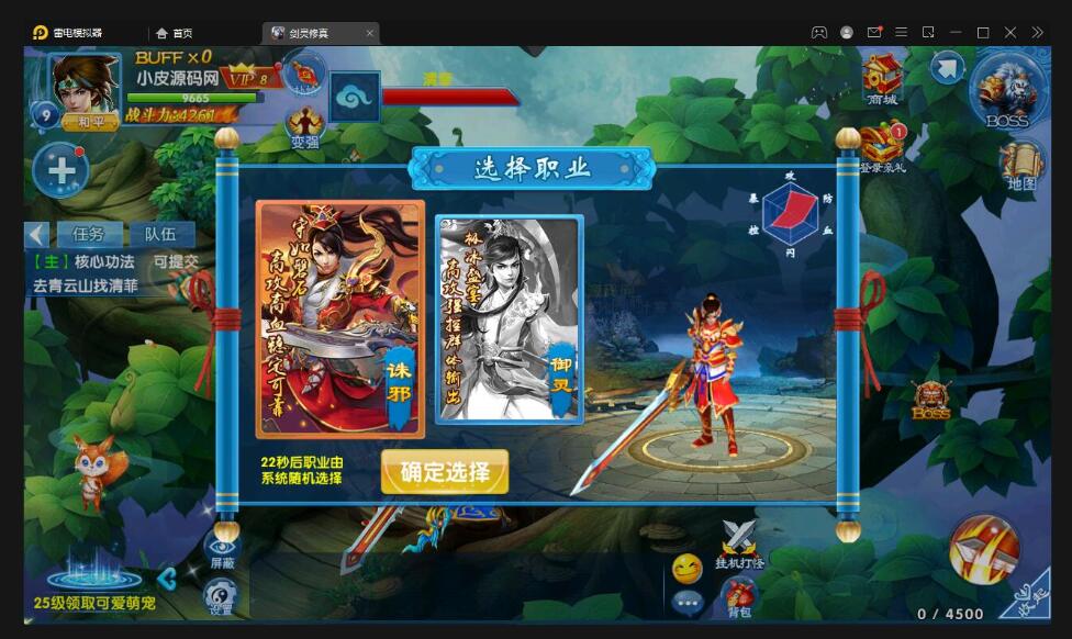 仙侠手游【剑灵修真】最新整理Linux手工服务端+二区跨服+授权物品后台+双端