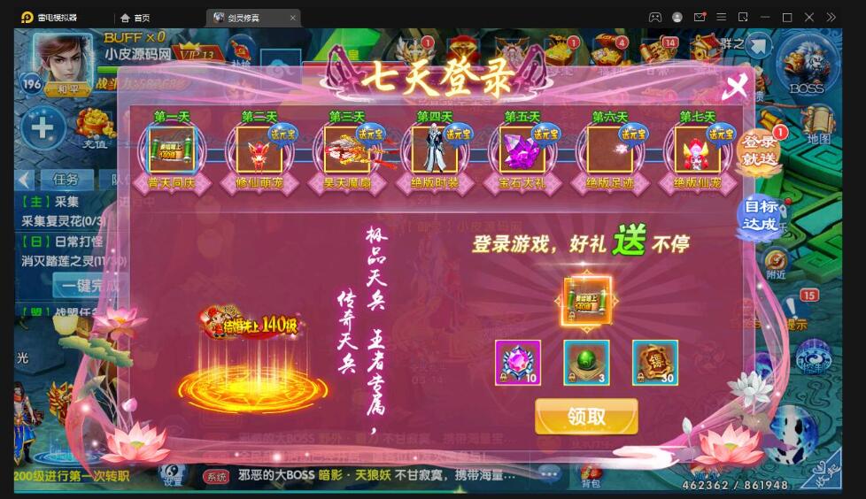 仙侠手游【剑灵修真】最新整理Linux手工服务端+二区跨服+授权物品后台+双端