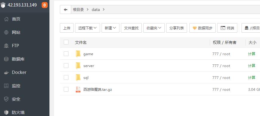冰雪传奇H5 西游降魔端 单职业 linux手工端 外网架设教程