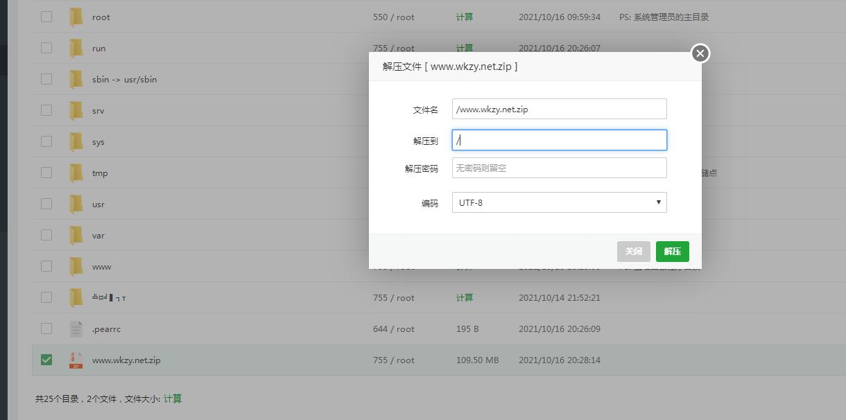 江湖大话孩子八卦变身卡端-linux外网架设教程