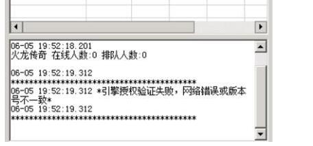 【战神引擎】LoginGate 认证失败(您未认证成功，请从新认证)