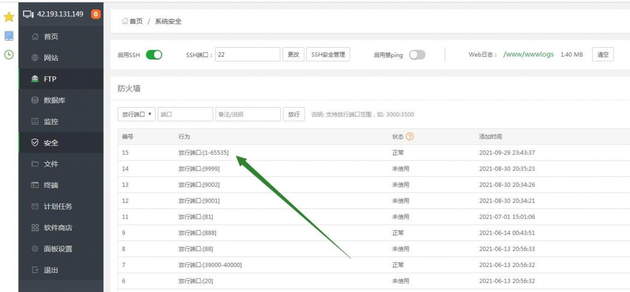 江湖大话孩子八卦变身卡端-linux外网架设教程