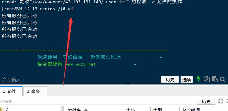 星梦西游手游mt3换皮双端云服务器linux手工外网架设教程