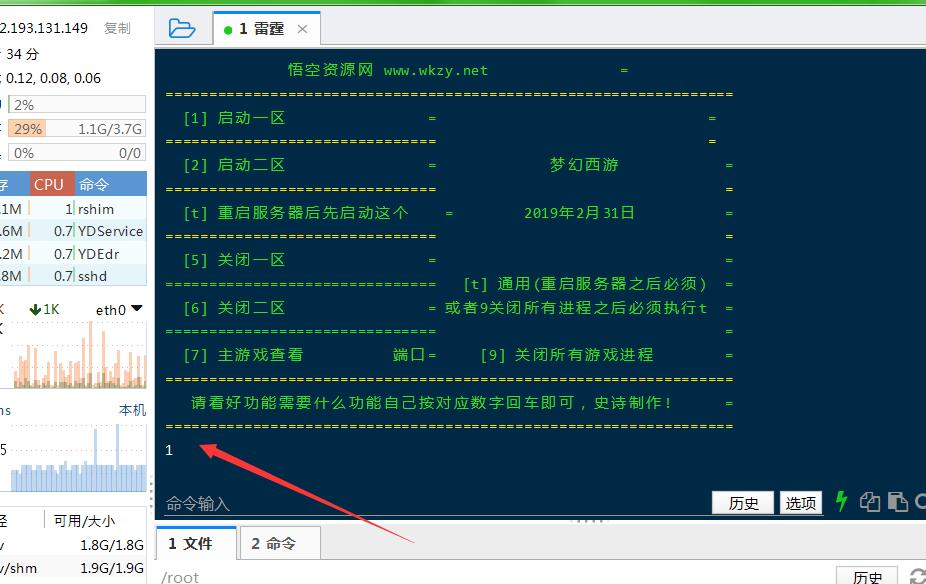星梦西游手游mt3换皮双端云服务器linux手工外网架设教程