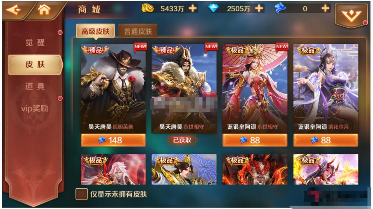 【新斗罗大陆】手工端+双端+视频教程+运营后台+授权多功能后台
