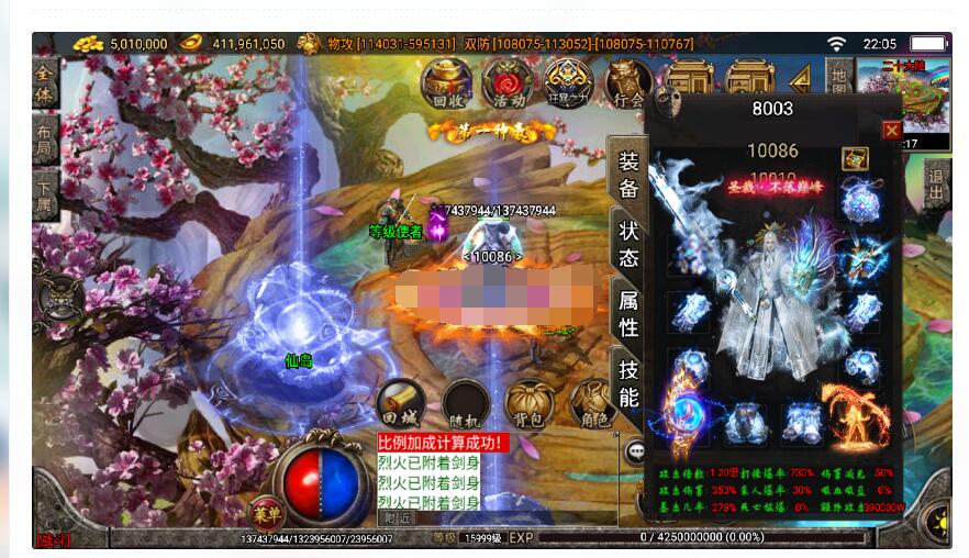 【战神引擎】梵天大陆单职业超变四十大陆第二十季版-修复版