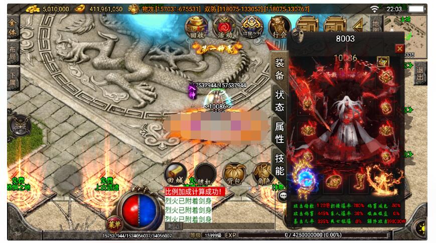 【战神引擎】梵天大陆单职业超变四十大陆第二十季版-修复版