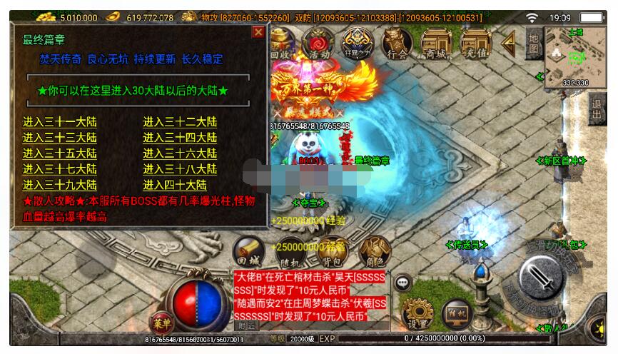 【战神引擎】梵天大陆单职业超变四十大陆第二十季版-修复版
