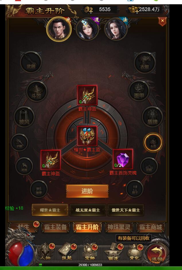 雷霆传奇H5 王者之路现金版 新跨服新地图万古虚空古剑霸主 架设教程 超级GM工具后台
