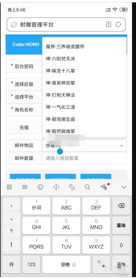 射雕三部曲金色武将谢晓峰+16本金秘籍+6本红色内功补丁。