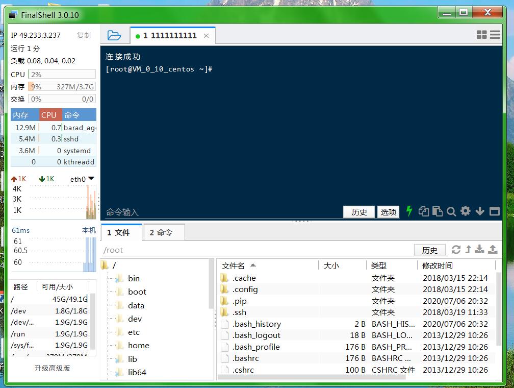 linux连接软件-linux命令+远程文件连接软件-FinalShell