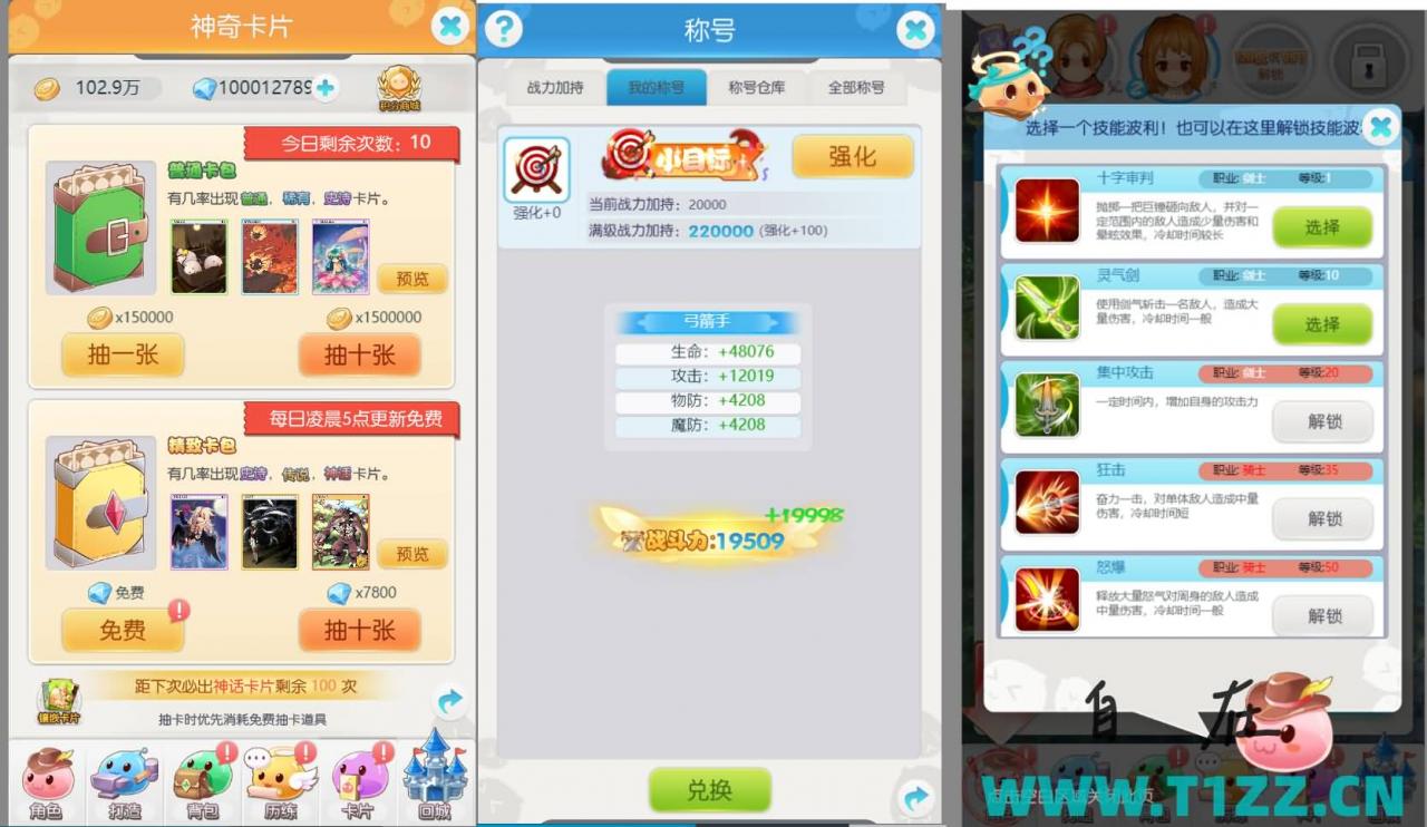 【仙境传说RO】三网H5游戏Linux服务端+CDK后台授权+搭建教程