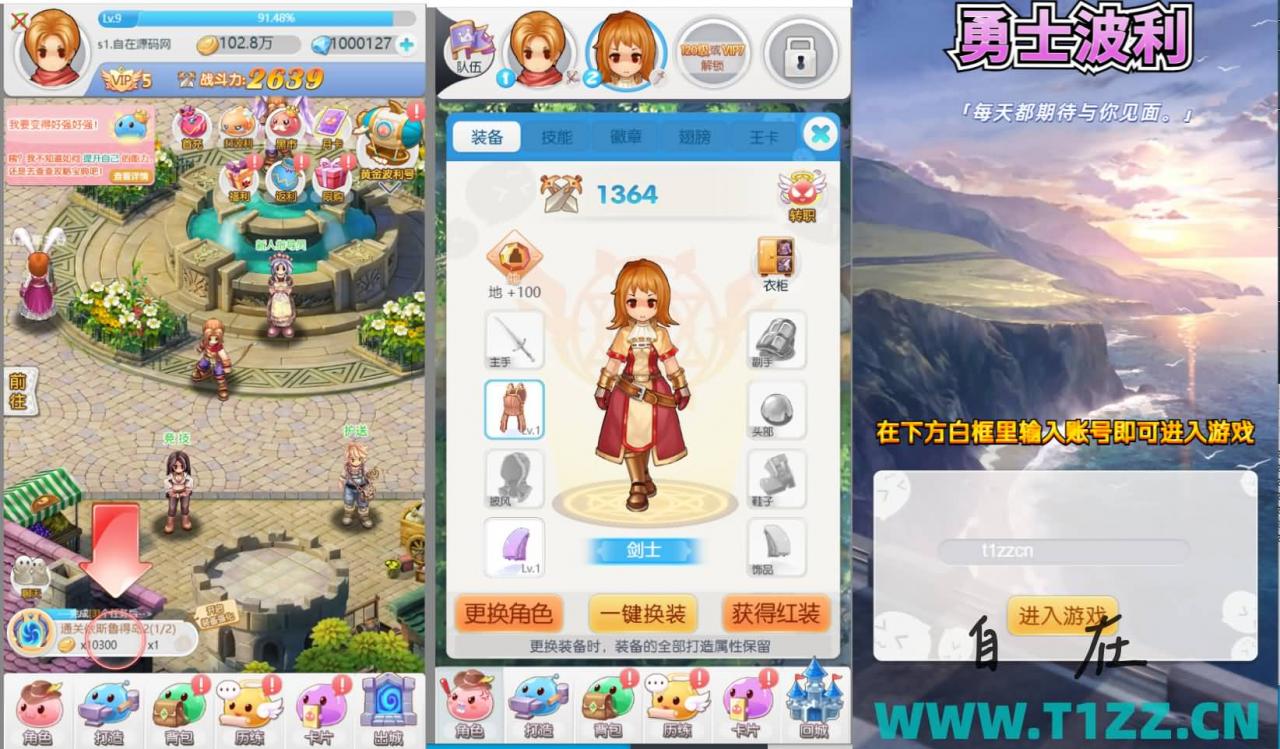 【仙境传说RO】三网H5游戏Linux服务端+CDK后台授权+搭建教程