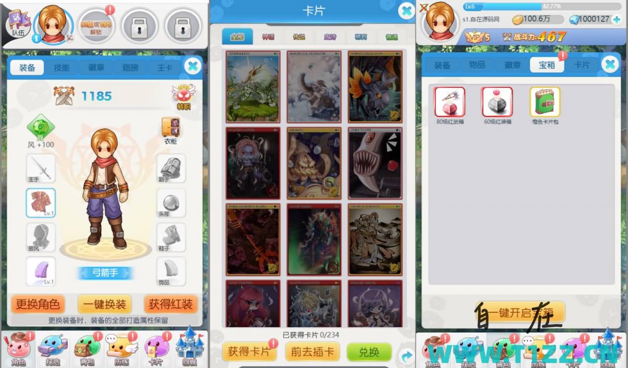 【仙境传说RO】三网H5游戏Linux服务端+CDK后台授权+搭建教程