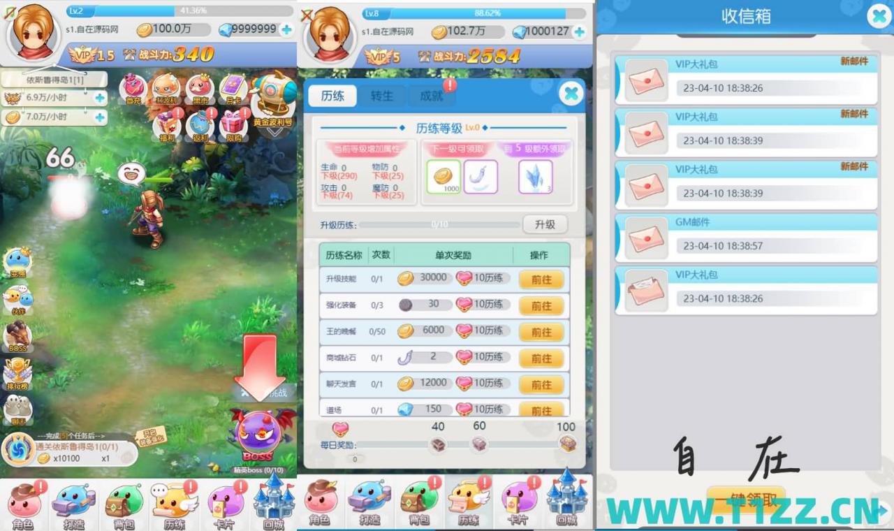 【仙境传说RO】三网H5游戏Linux服务端+CDK后台授权+搭建教程