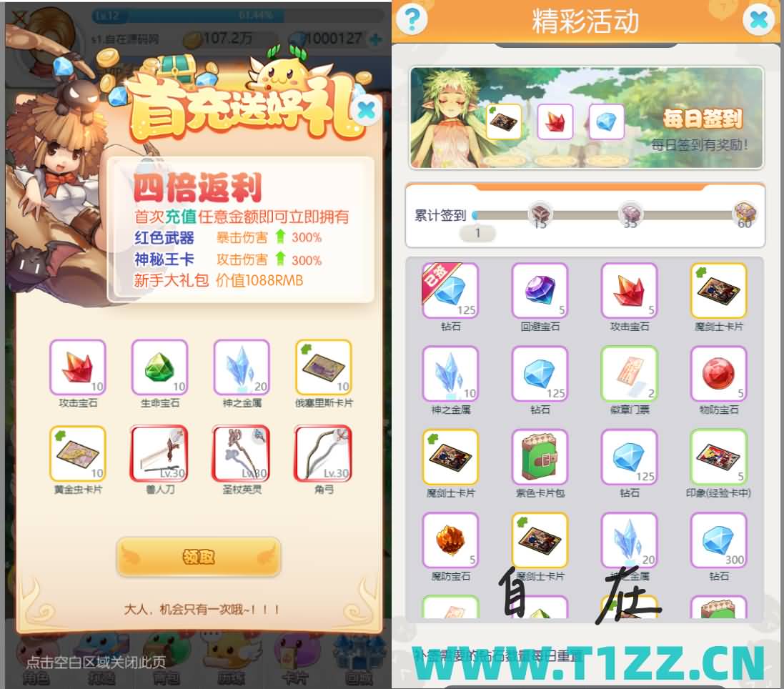 【仙境传说RO】三网H5游戏Linux服务端+CDK后台授权+搭建教程