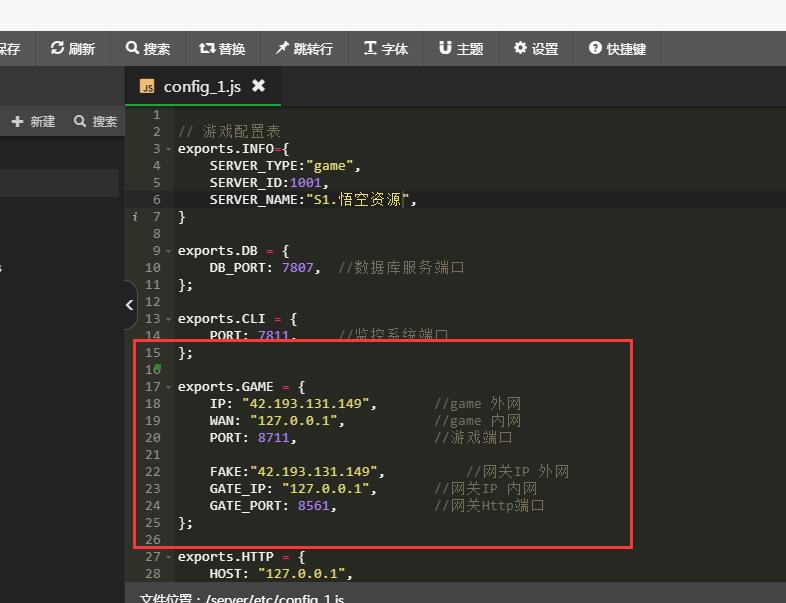 江湖大话孩子八卦变身卡端-linux外网架设教程