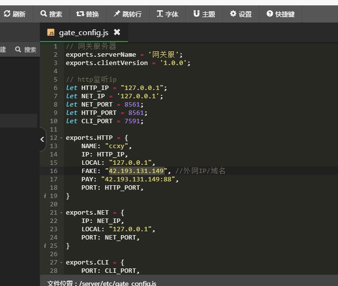 江湖大话孩子八卦变身卡端-linux外网架设教程