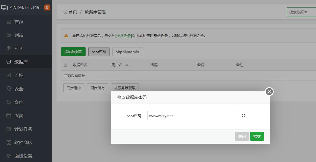 江湖大话孩子八卦变身卡端-linux外网架设教程